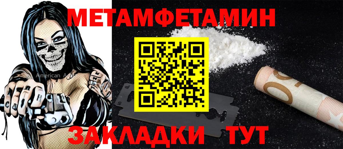 Амфетамин Premium Черногорск