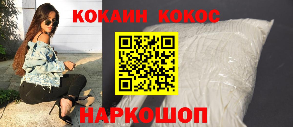 Кокаин Эквадор Черногорск