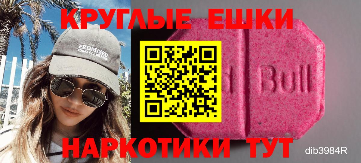 Ecstasy таблы Черногорск