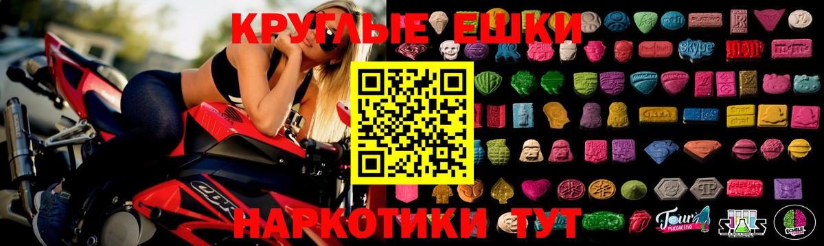 ЭКСТАЗИ таблы  Вход с VPN  Ecstasy  Ecstasy бентли  наркошоп  Черногорск 