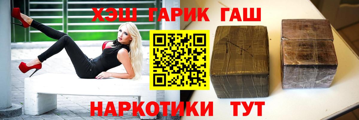 Черногорск  ГАШ ice o lator  Вход с VPN  ГАШ 40% ТГК 