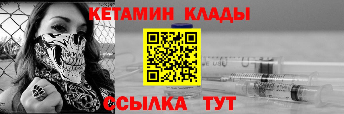 КЕТАМИН ketamine  дарк нет клад  Черногорск  Кетамин ketamine  Вход с VPN 