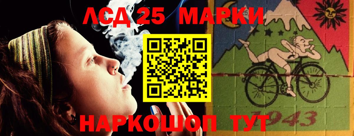 LSD-25 экстази кислота  Вход с VPN  Лсд 25 экстази ecstasy  Черногорск 