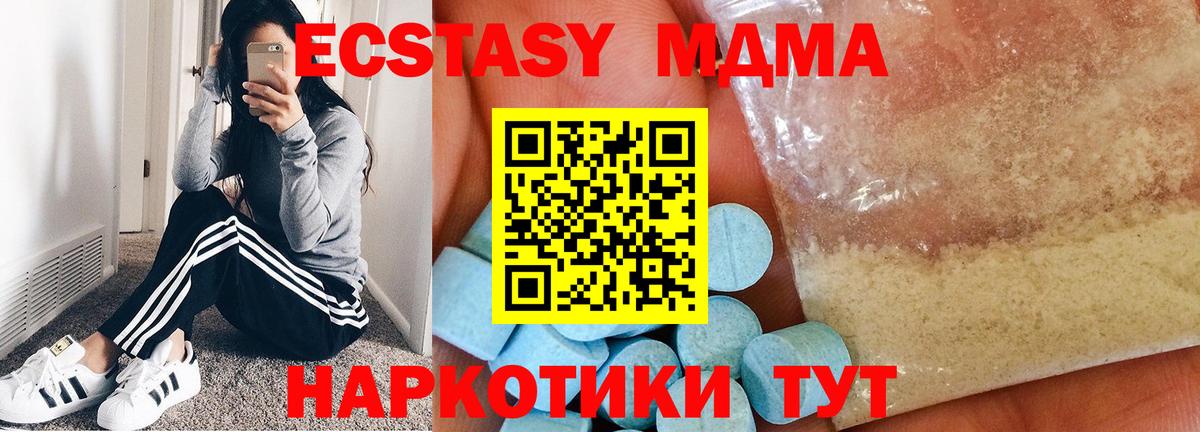 МДМА crystal  MDMA crystal  Вход с VPN  Черногорск 