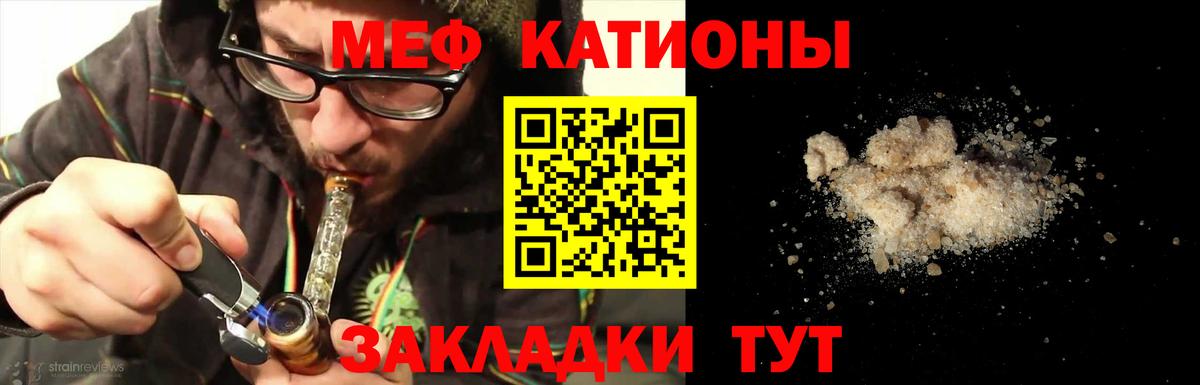 МЕФ  МЕФ мука  Вход с VPN  Мефедрон VHQ  Черногорск 
