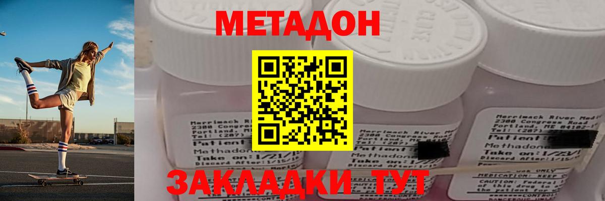 блэк спрут tor  Метадон methadone  Черногорск  Вход с VPN  Метадон мёд 