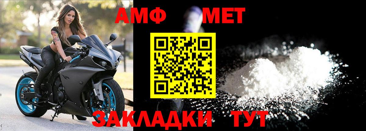 Метамфетамин Декстрометамфетамин 99.9% Черногорск