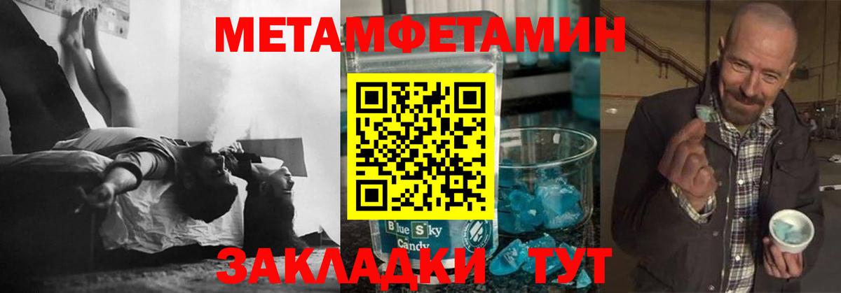 МЕТАМФЕТАМИН витя  Вход с VPN  Черногорск 