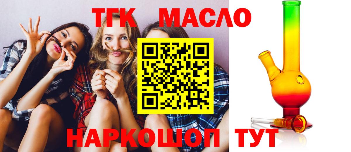Дистиллят ТГК вейп с тгк Черногорск